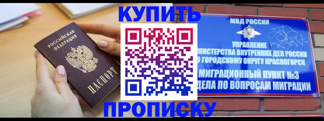 временная регистрация в Урус-Мартане